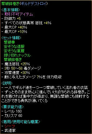 ギルドデストロイ３