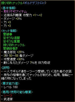 ギルドデストロイ２