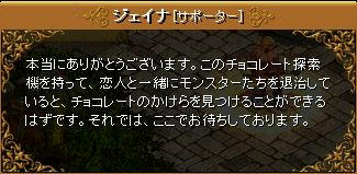 Valentine6.jpg