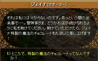 Valentine3.jpg
