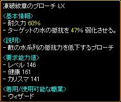 凍破LX_47％