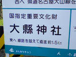 楽田駅前