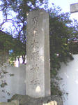 大県神社前