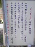 十三まいり