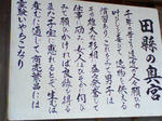 田縣奥宮