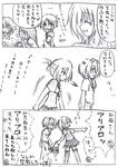 落ちは無い。