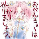 はい　すいません。