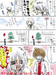 阿呆全開★　汚くてすみませ；
