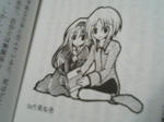 ばらんすおかしい