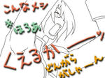 ちゃぶだいがえしぃっ