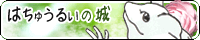 エリマキトカゲ、薔薇、緑の背景