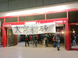 120418vsC.OSAKA2.jpg