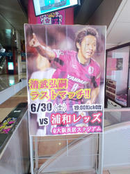120630vsC.OSAKA3.jpg