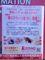 悪夢のスウィーツ祭り再び・・・