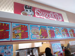 スガキヤ半額スーちゃん祭り