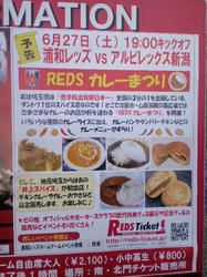 次はカレーまつり・・・