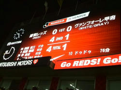 17.3.10ホーム甲府戦、勝利