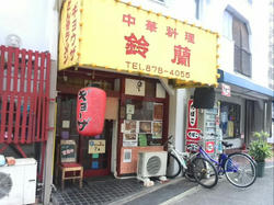 鈴蘭