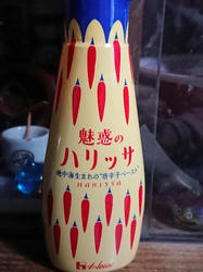 ハリッサ