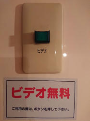 ビデオ無料！