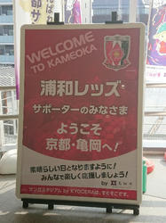 250222アウェー京都戦