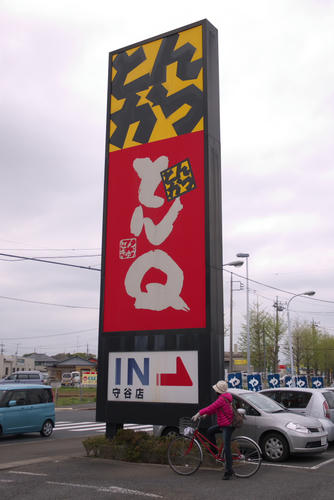 20120421_122858.jpg