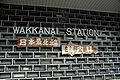 120px-Wakkanai_Station_wall_sign.jpg