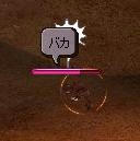 バカ