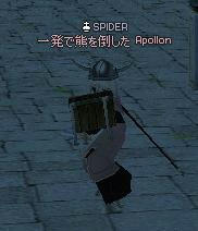 見習い