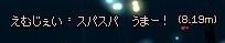 うまー