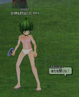 すてきw