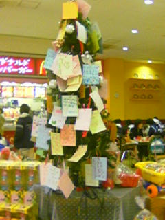 X'mas