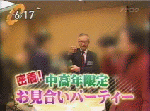 男性会員さん