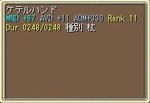 MAX-1杖