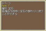 Ｑパーツ1