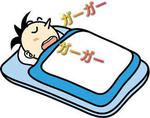 大きないびきは病気！