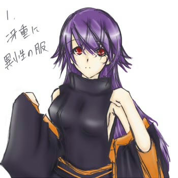 １．冴重