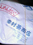 PA0_0000.JPG