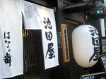 20101120f.jpg