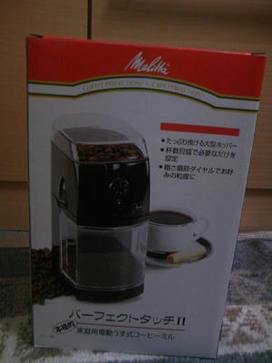 メリタ パーフェクトタッチII