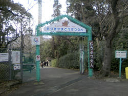 五月山動物園１