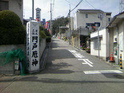 門戸厄神１