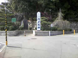門戸厄神2