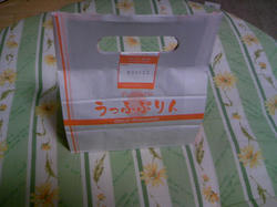 うっふぷりん1