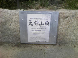 天保山2