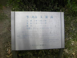 天保山3