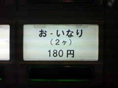 20090710010740.jpg