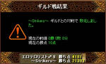 0218RESULT.jpg