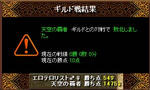 0311RESULT.jpg