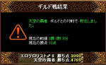 0328RESULT.jpg